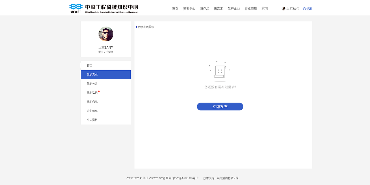 中國工程科技院在線工廠 智能設(shè)計與服務(wù)一體化平臺的設(shè)計實踐