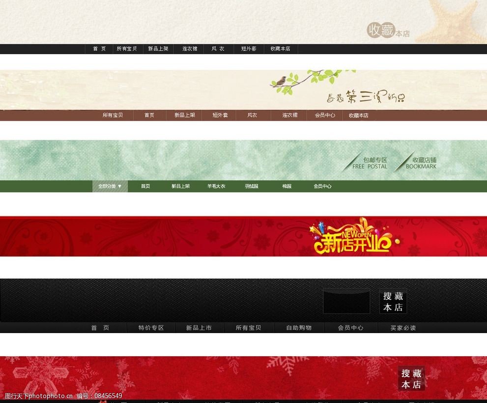 淘寶天貓店招設(shè)計圖片與網(wǎng)站設(shè)計服務(wù) 打造品牌形象與提升轉(zhuǎn)化率的雙引擎