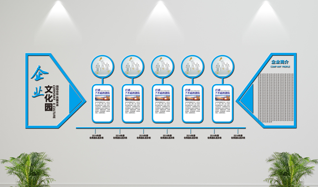 打造卓越企業(yè)文化墻 免費CDR模板與1920像素設(shè)計素材指南