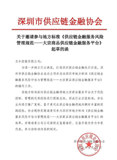 五?？毓墒苎贫ㄉ钲谑泄溄鹑谛袠I標準，引領行業健康規范發展