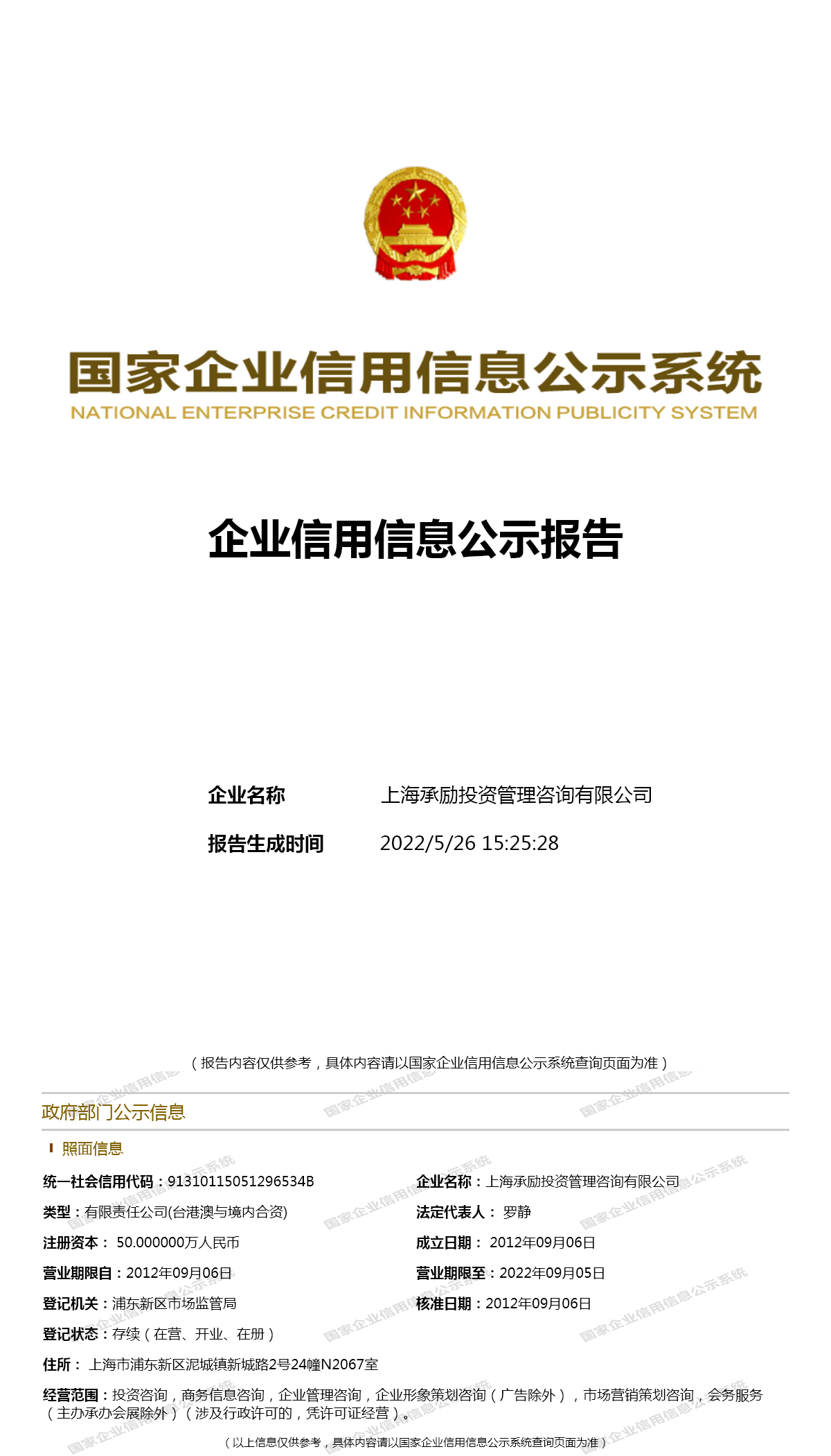 專業(yè)護(hù)航投資航程 上海承勵(lì)投資管理咨詢深耕價(jià)值之道